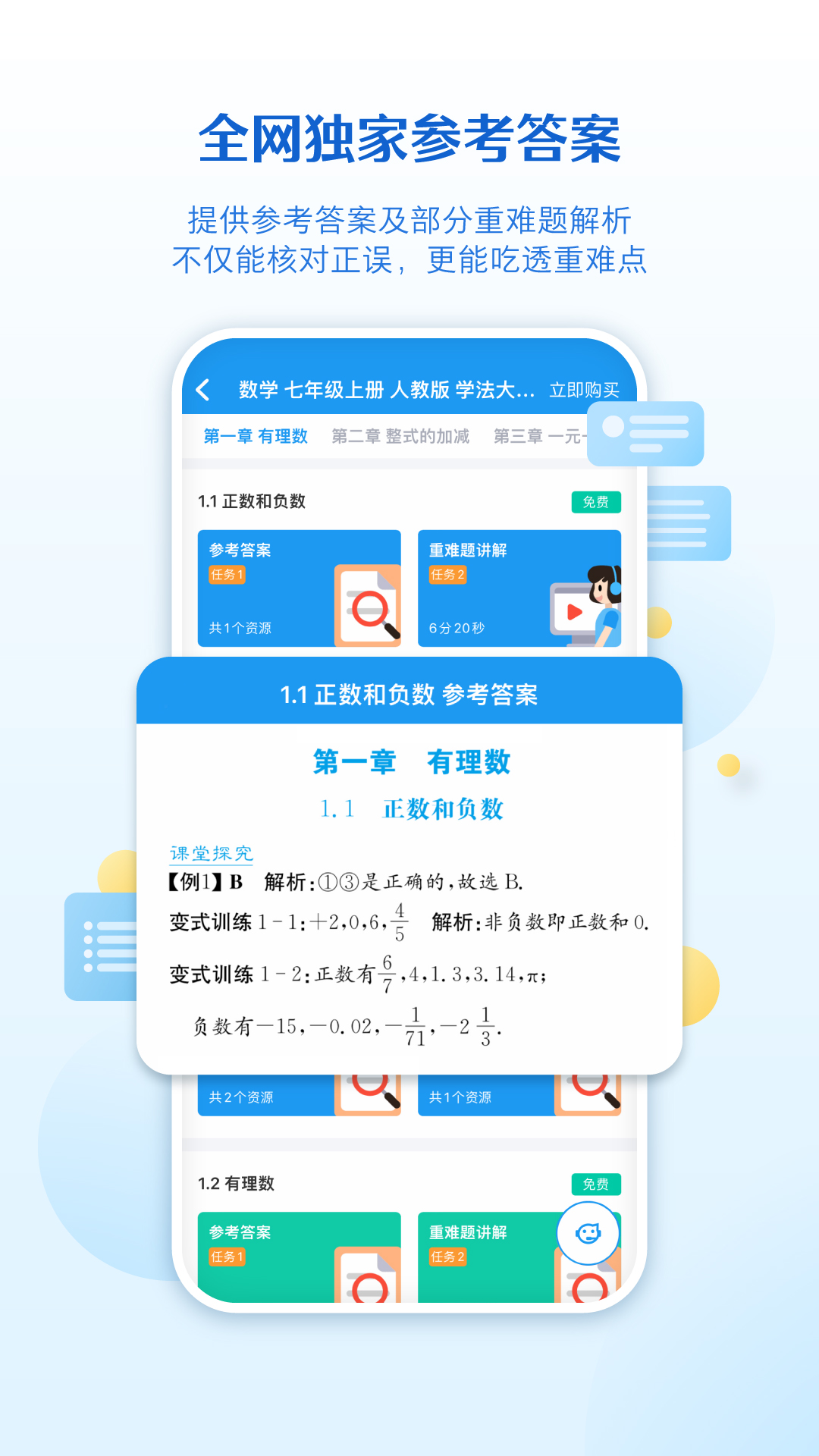 贝壳网v5.20.1截图3