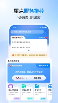 澳門新莆京游戲app官方版截圖1