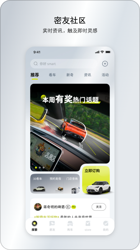 smart汽车v6.0.0截图4