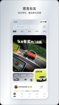 smart汽車截圖