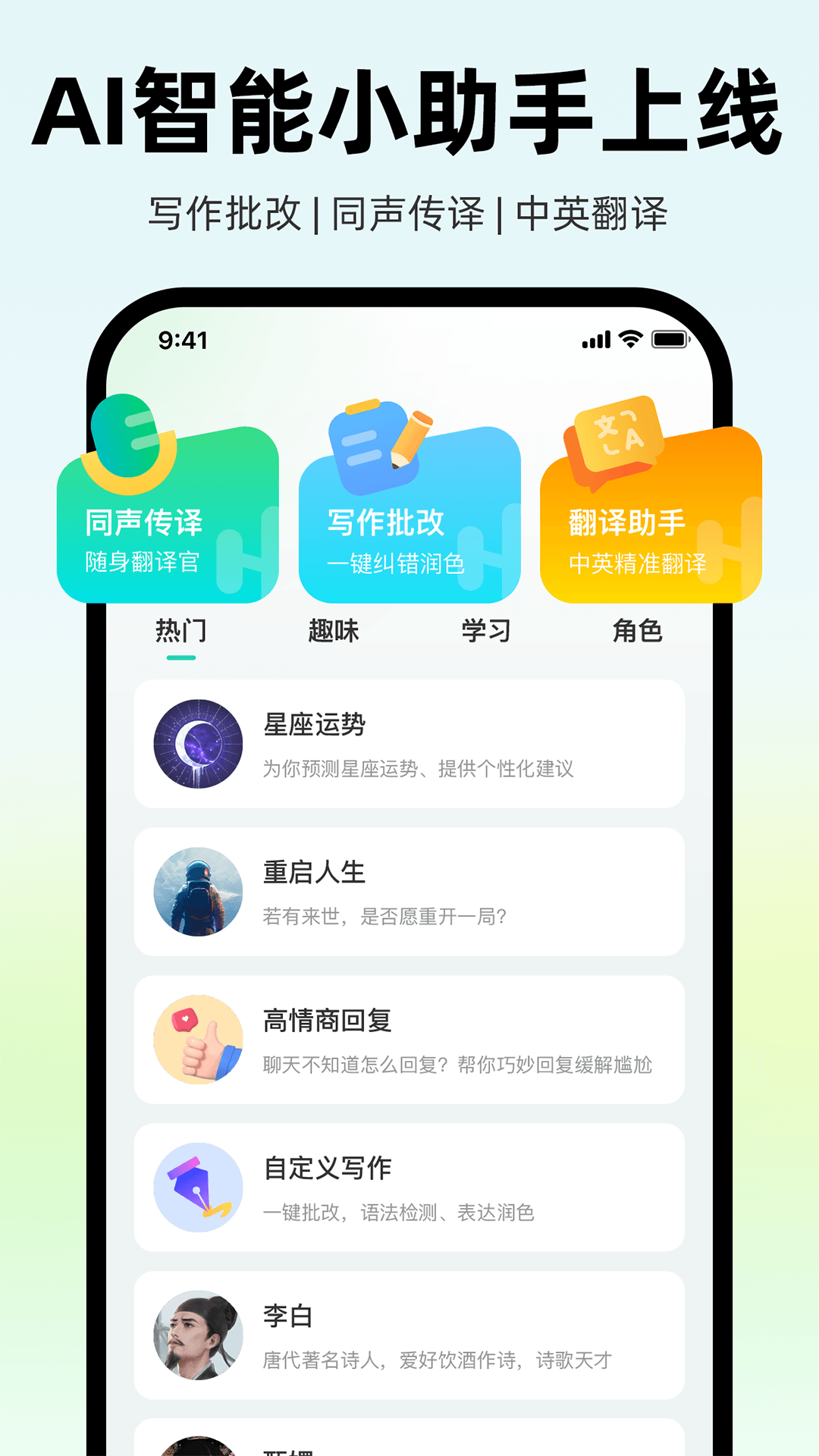 AI外教v4.6.0截图1