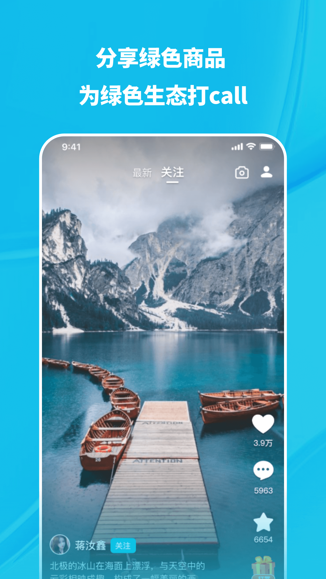 飛語截圖預(yù)覽