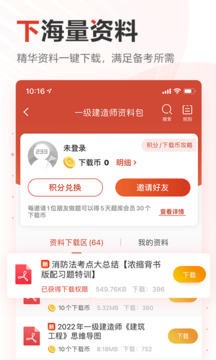 233网校截图