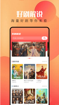 等魚劇場截圖