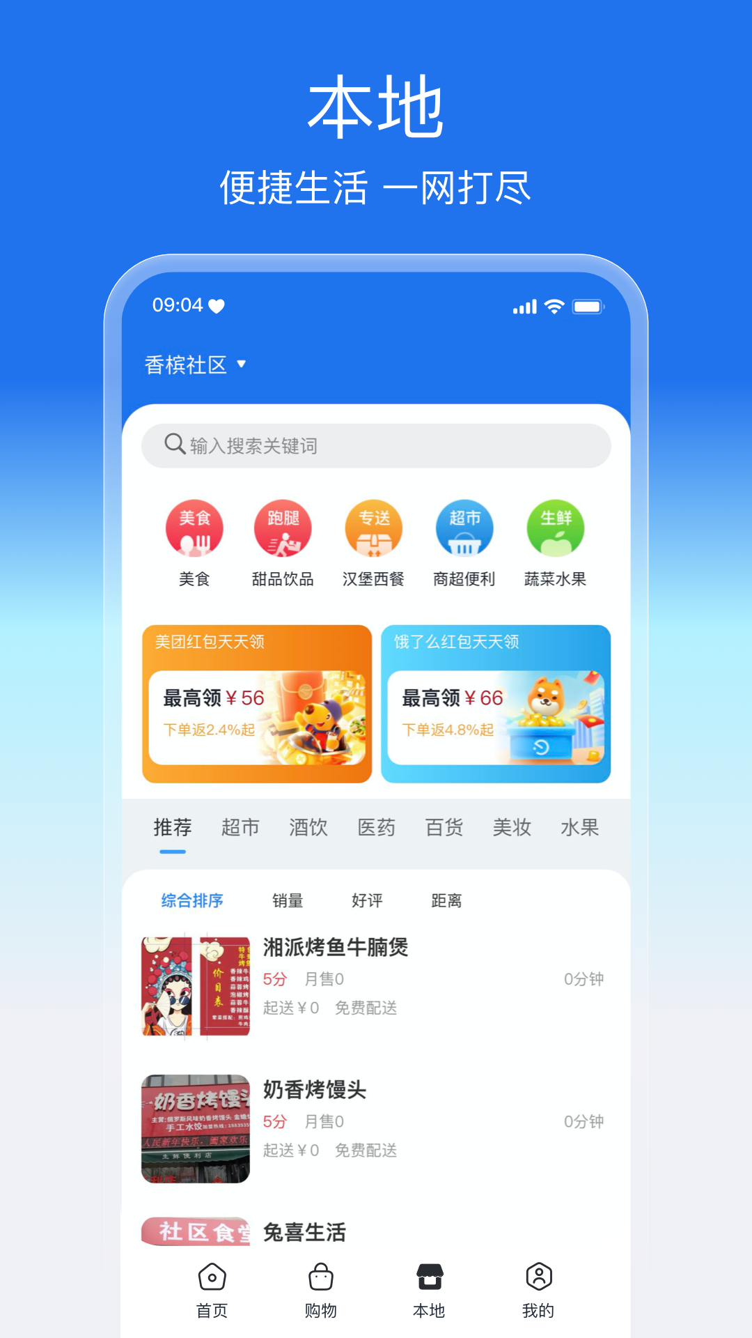 盛兔帮v1.0.18截图2