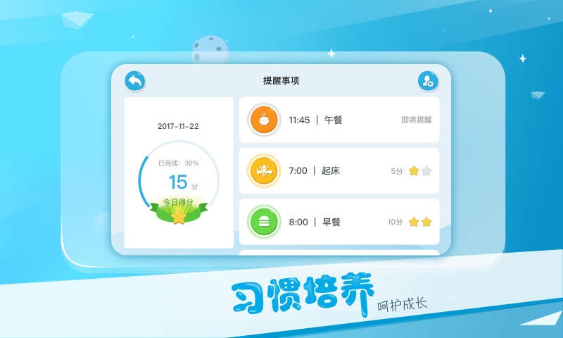 Ebot教育版截图2