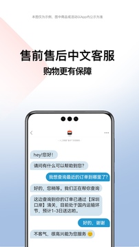 别样海外购截图