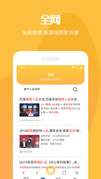 投屏貓截圖