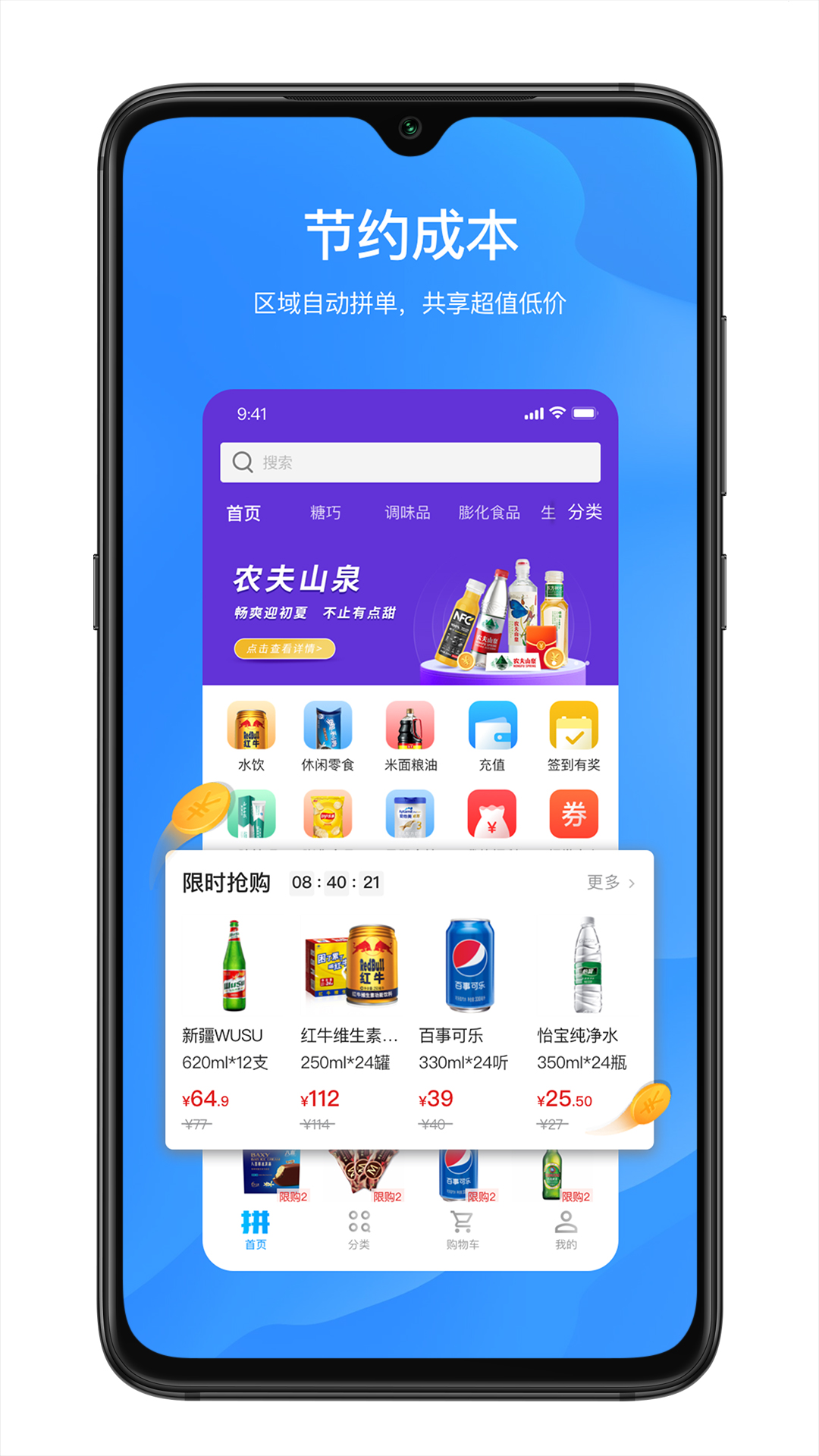 拼便宜v6.31.1截图4