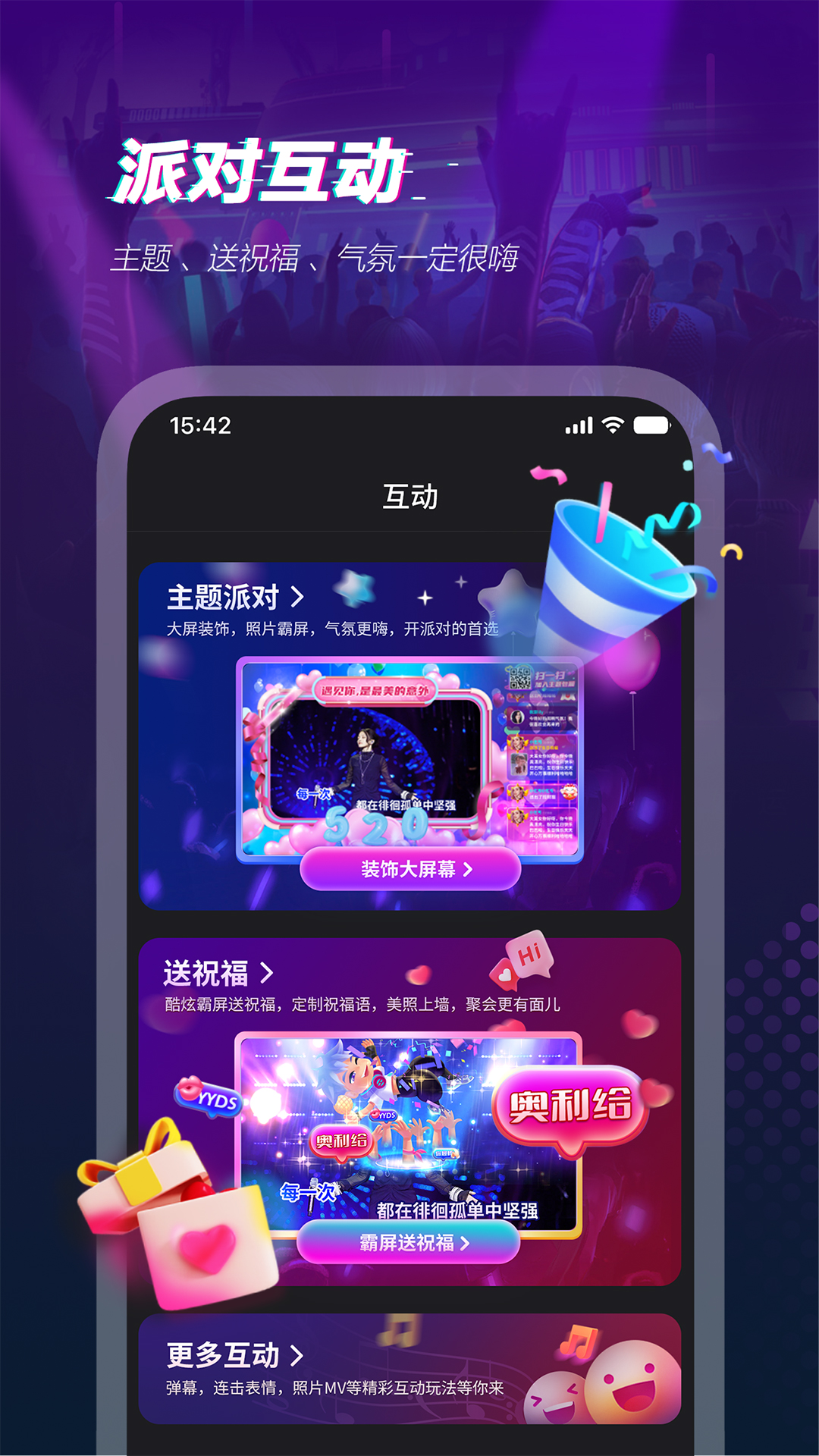 多唱v6.2.0截图1