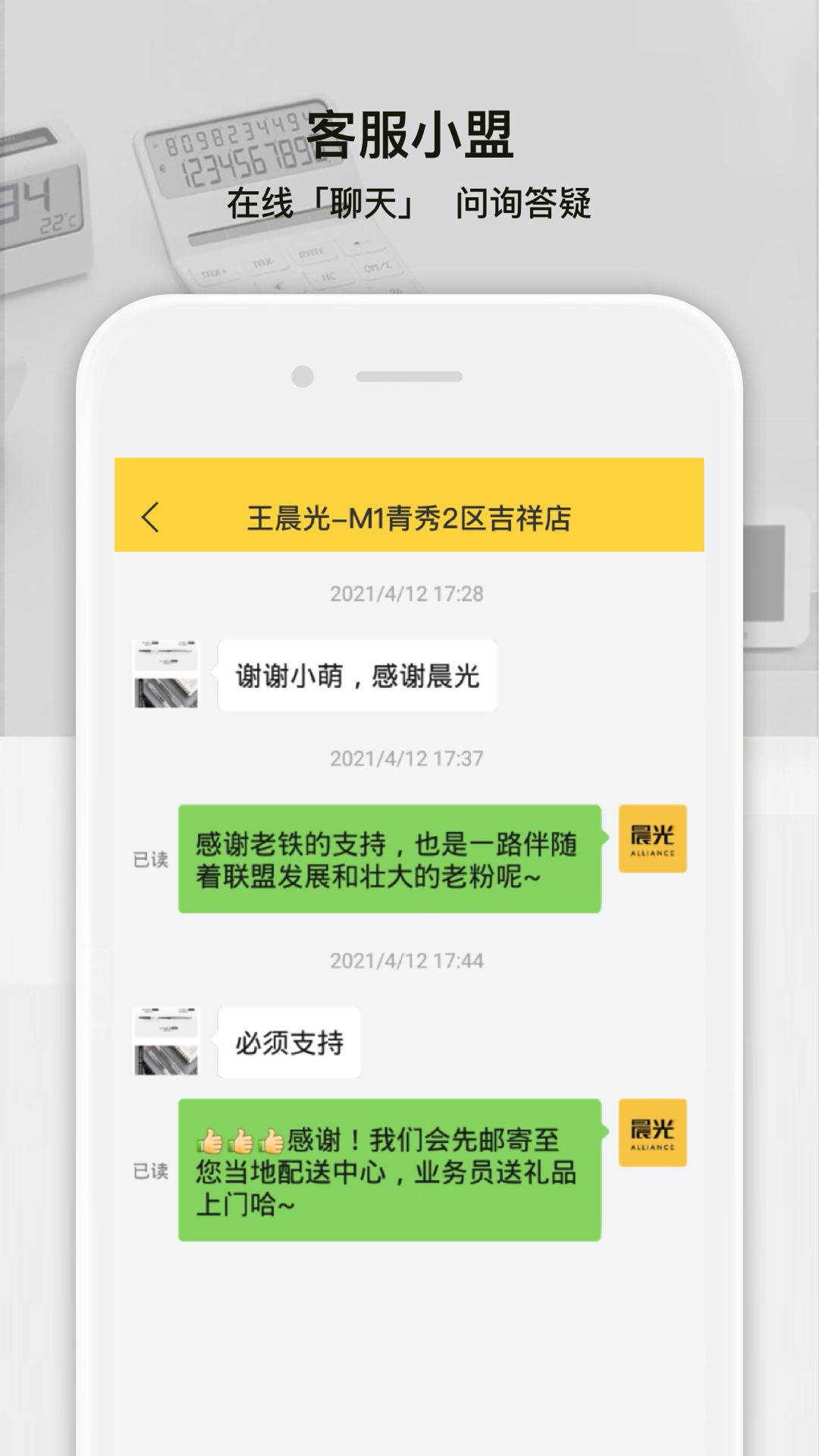 晨光聯(lián)盟截圖預(yù)覽