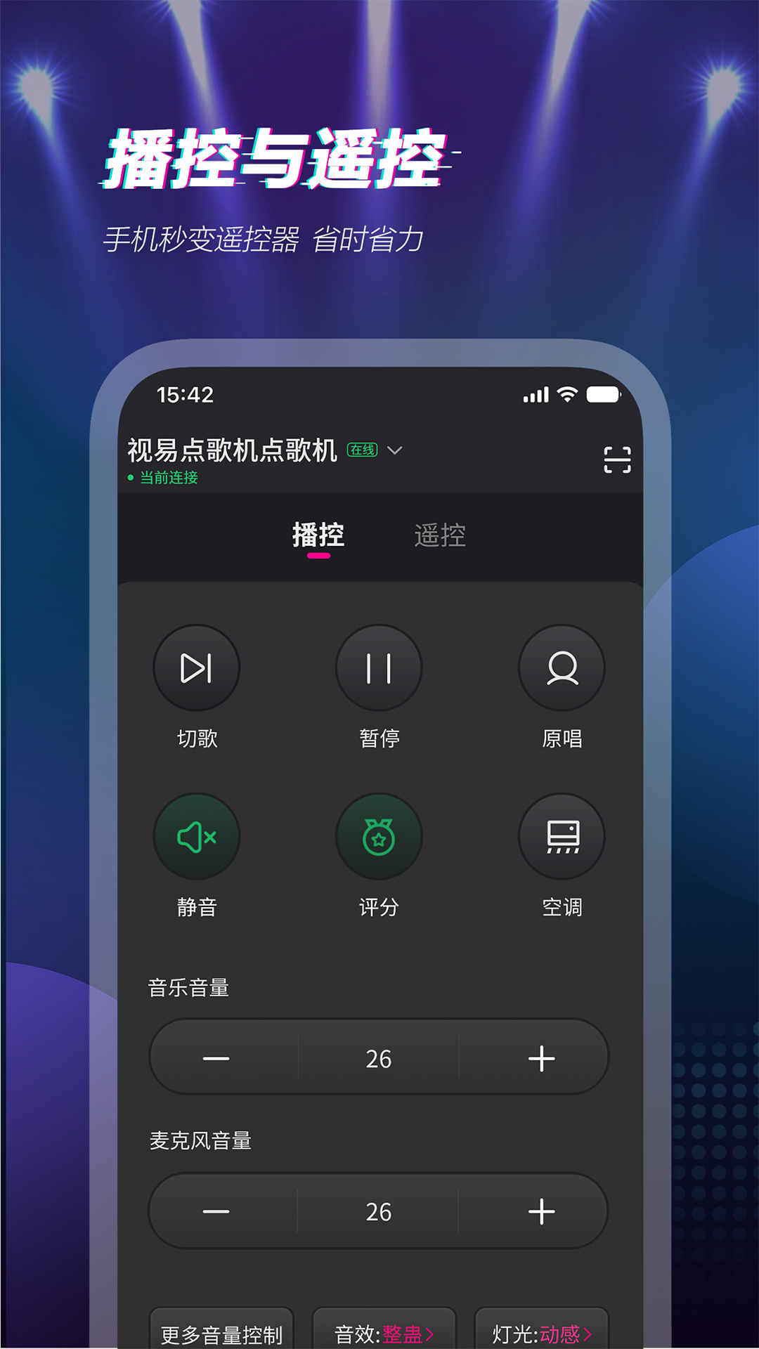 多唱v6.2.0截图3