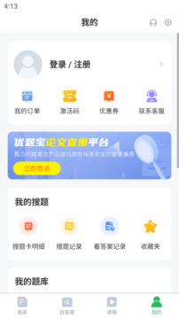 銀行從業(yè)截圖