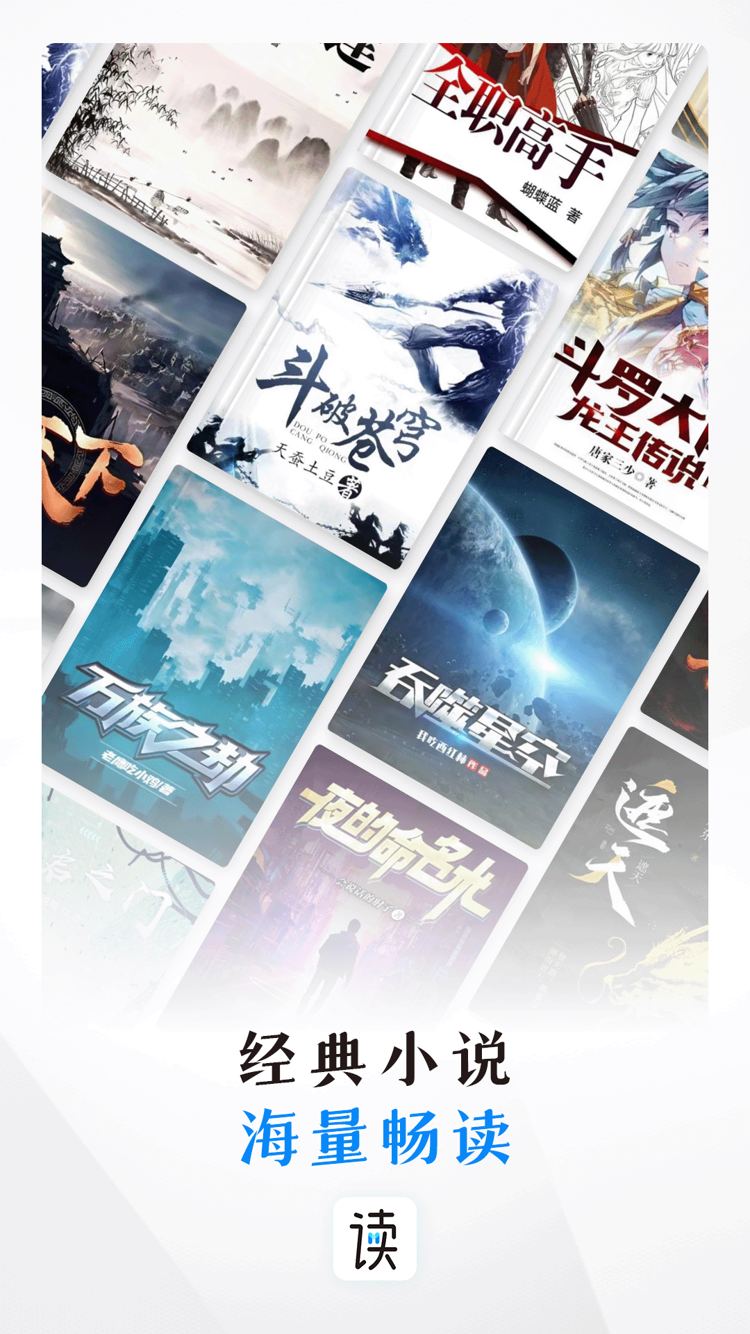 咪咕閱讀截圖預(yù)覽