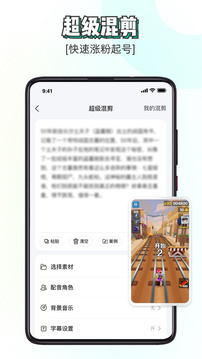 素材神器截圖