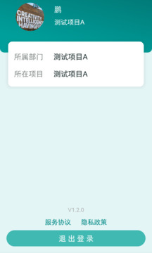 雅智工單截圖