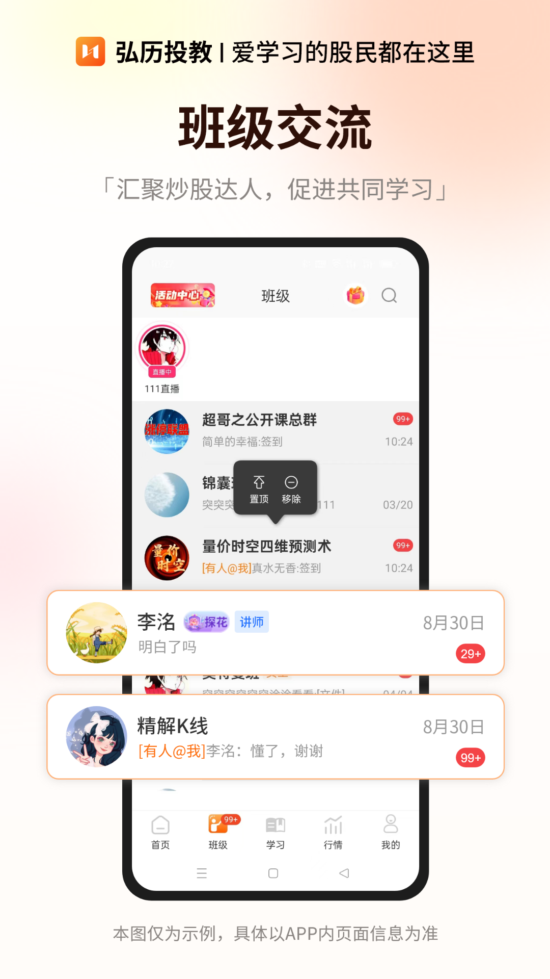 弘历投教v1.2.24截图2