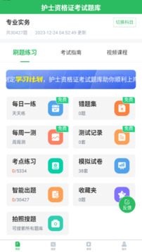 护士资格证截图