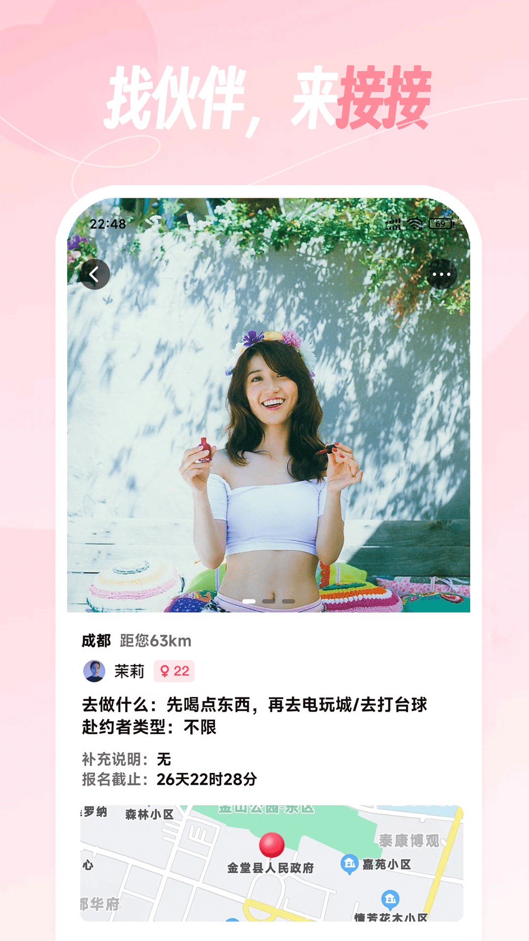 接接截圖預(yù)覽