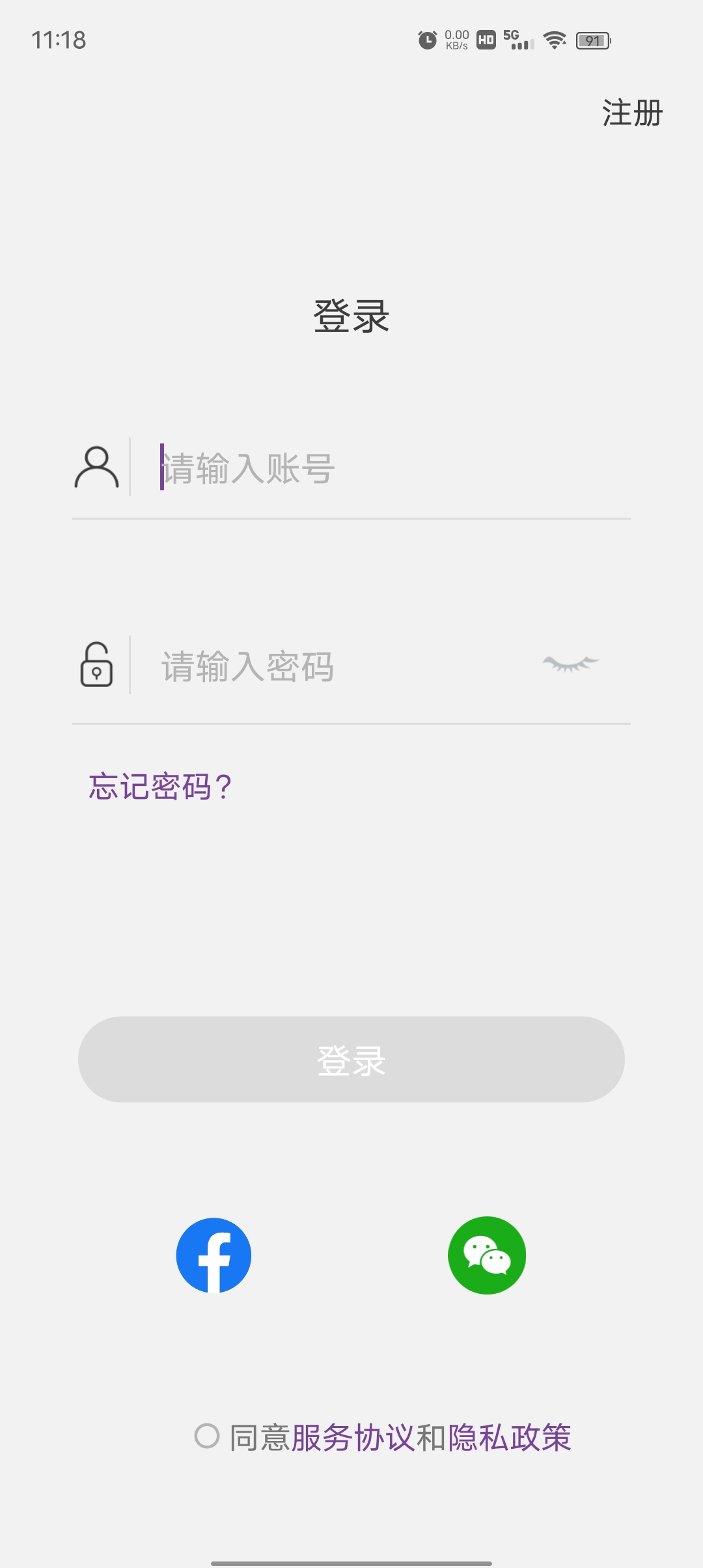 乐奥生活v1.3.2截图5