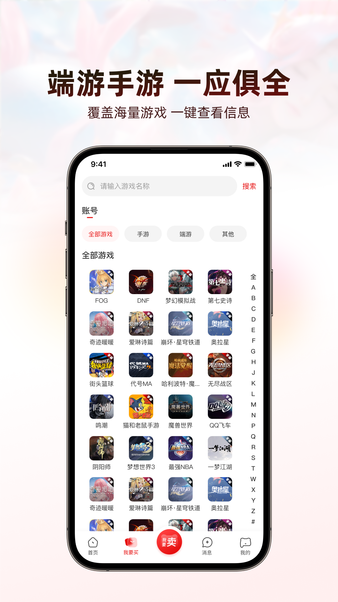 盼之代售v3.8.5截图4