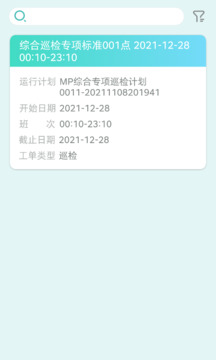 雅智工單截圖
