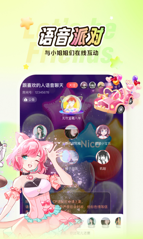 Nicov8.19.1截图2