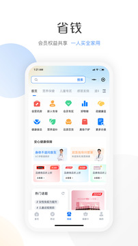优健保截图