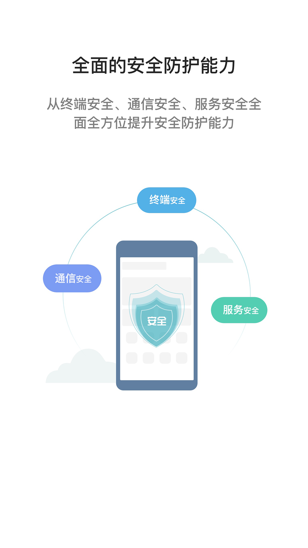 i国网v3.0.44210截图4