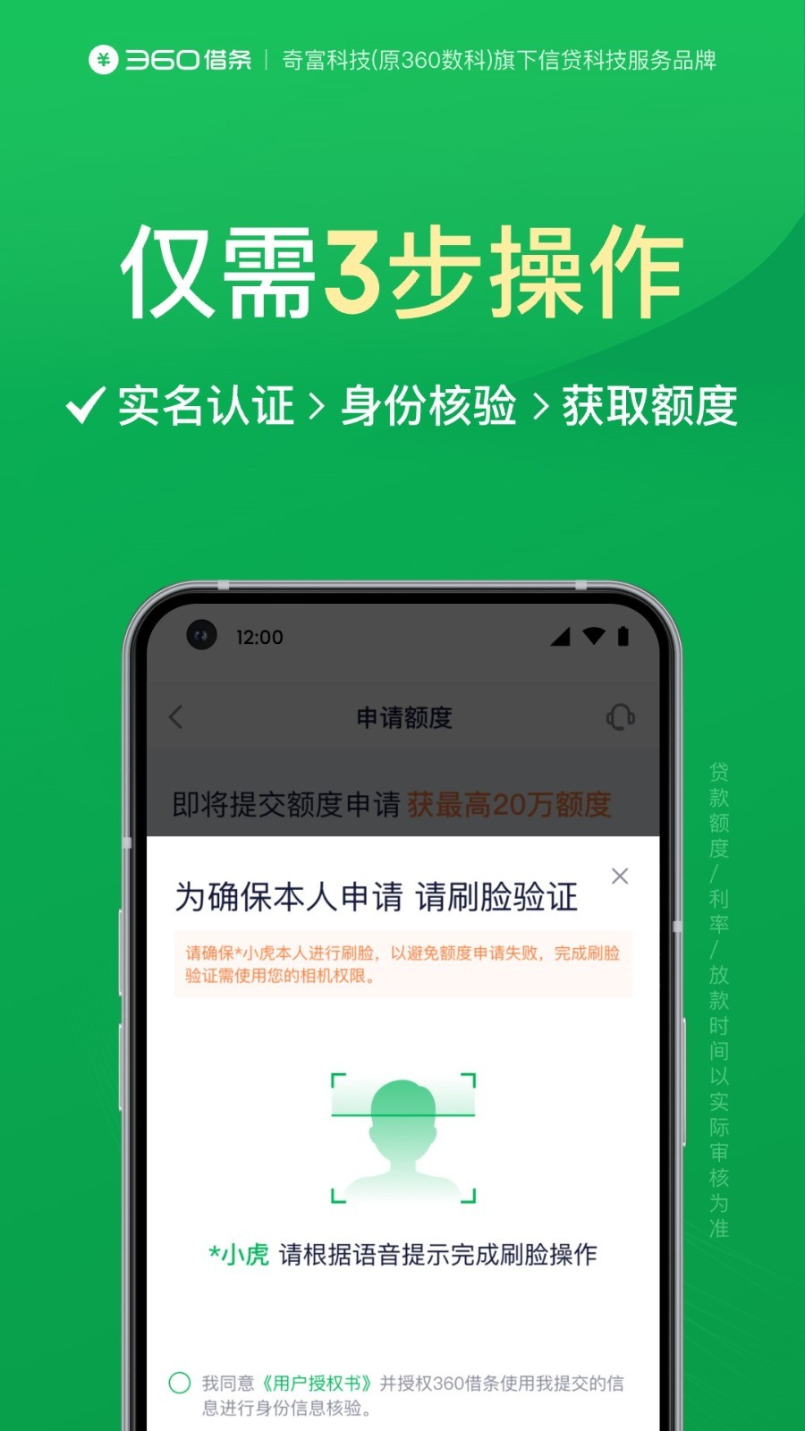 360借条v1.10.94截图2