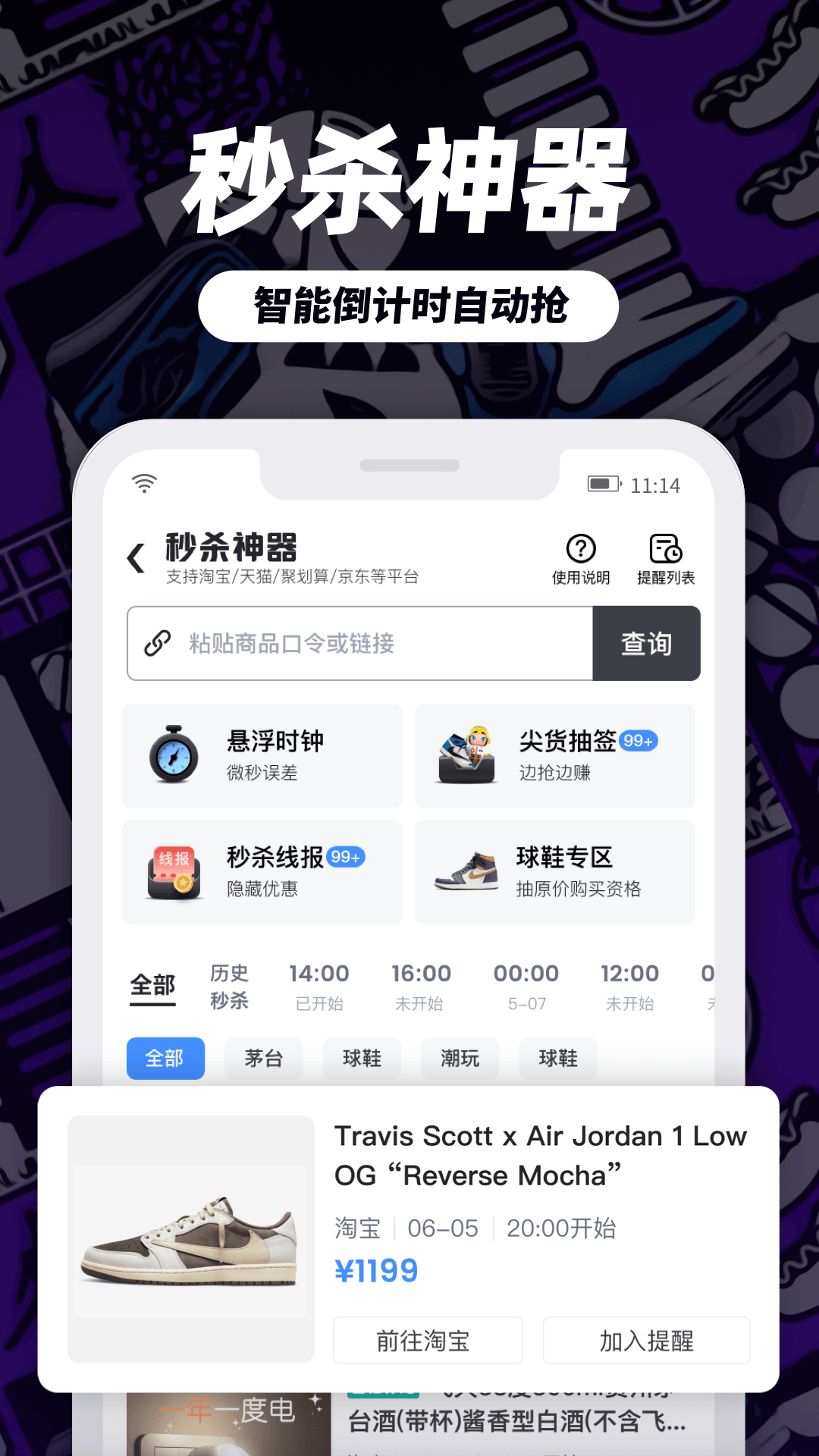 盯潮截图3