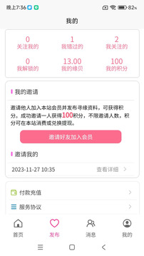 玫瑰佳緣截圖