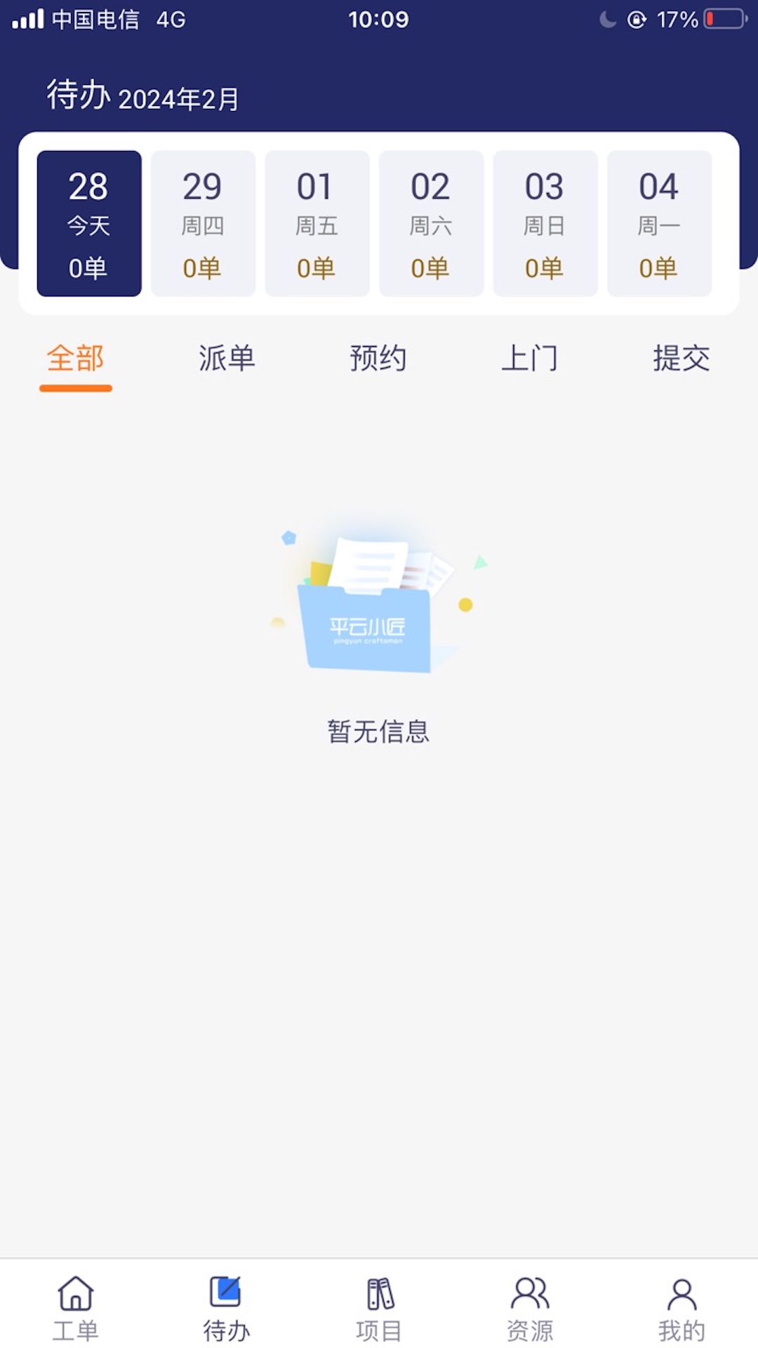 应用截图2预览