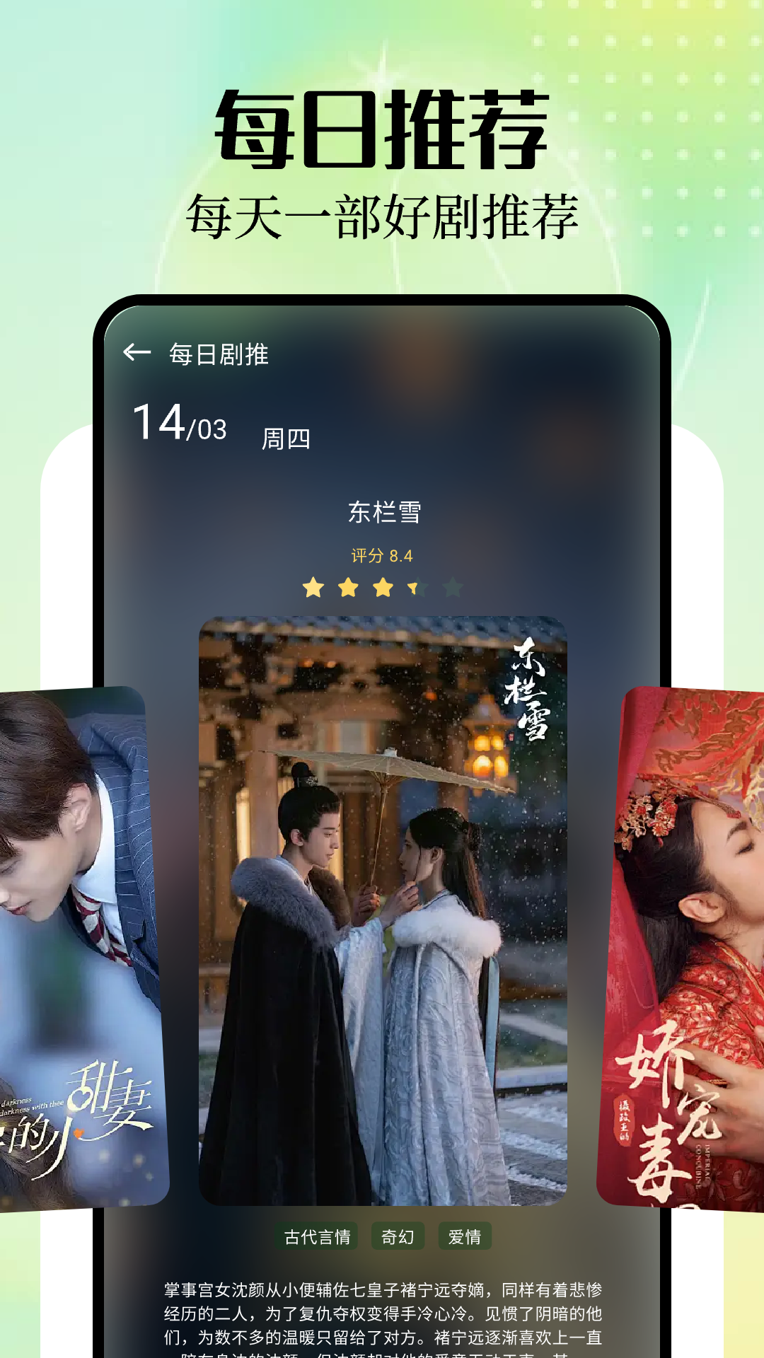 蜜糖劇場截圖預(yù)覽