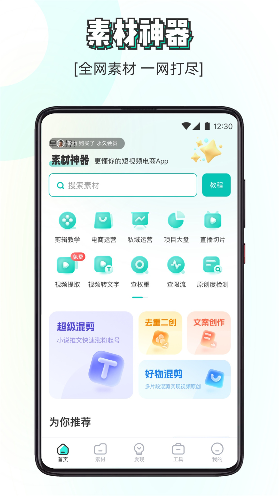 素材神器v1.0.27截图5