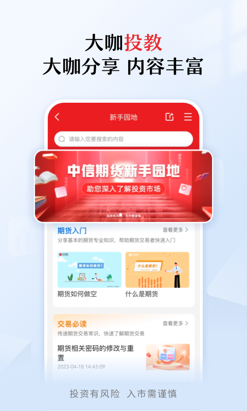 应用截图5预览