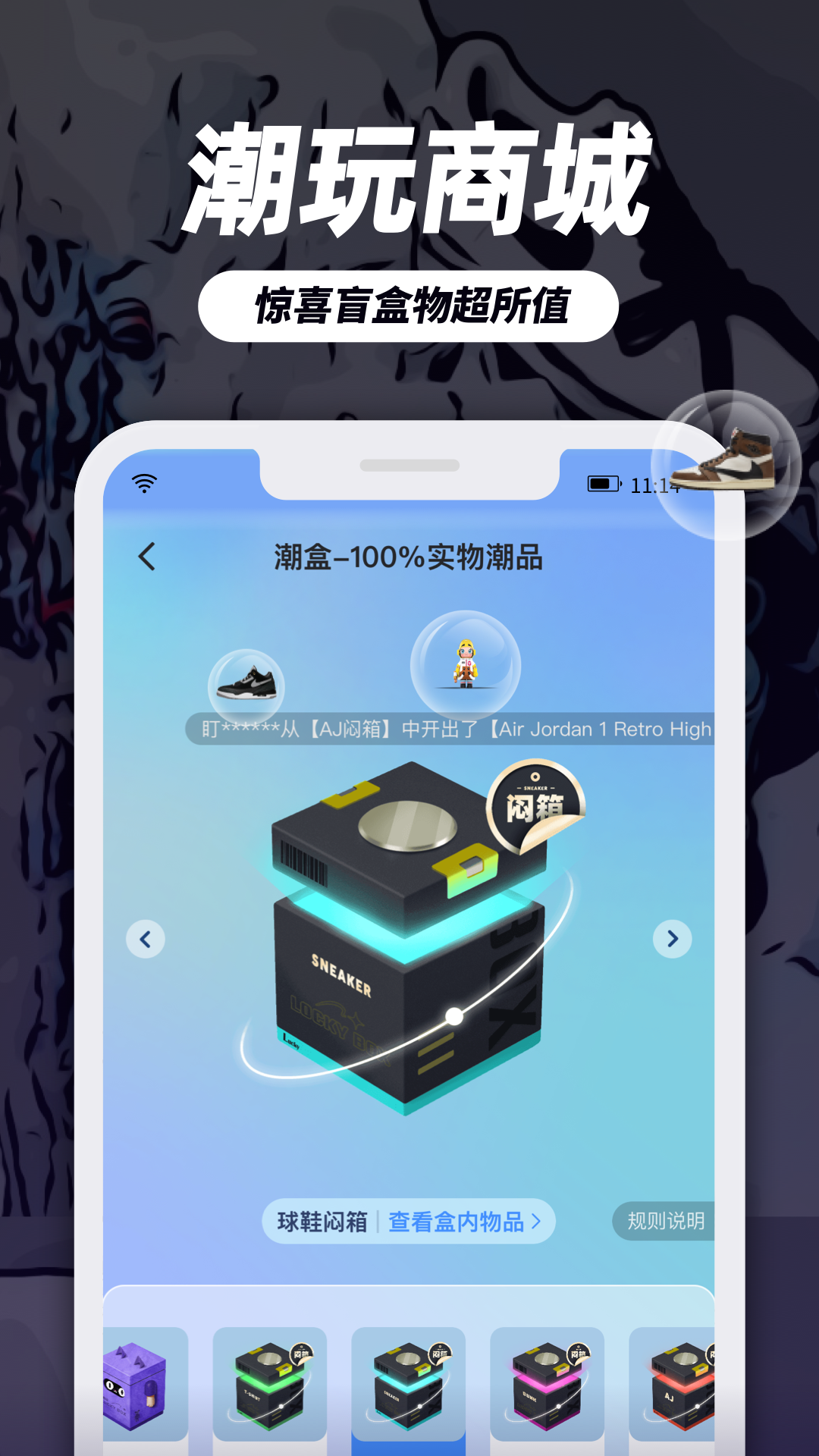 盯潮v3.3.7截图1