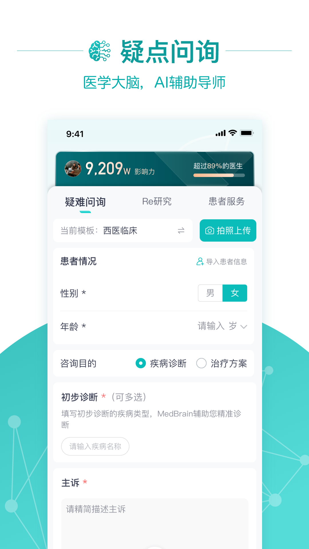 大专家医生版v9.6.0截图4