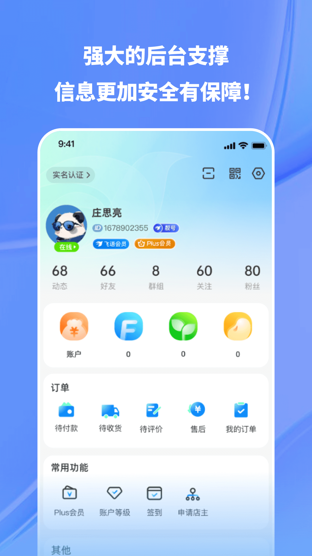 飛語截圖預(yù)覽