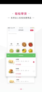 網(wǎng)家家商家版截圖