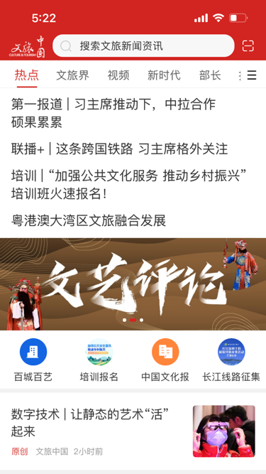 文旅中国v4.6.0.0截图4