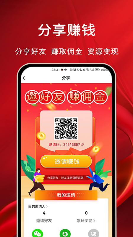 摩耶上门按摩v2.0.4截图1