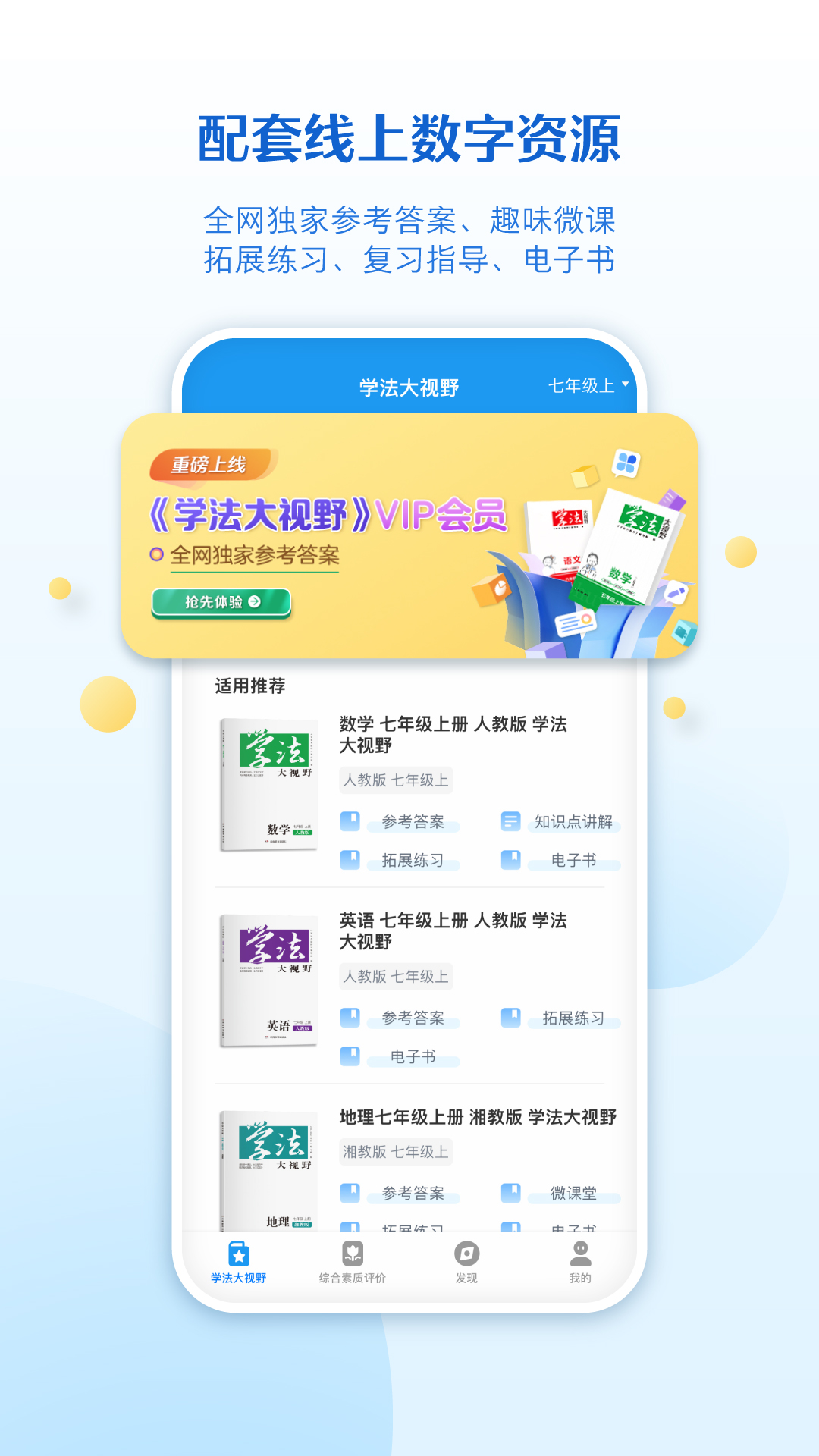 贝壳网v5.20.1截图4