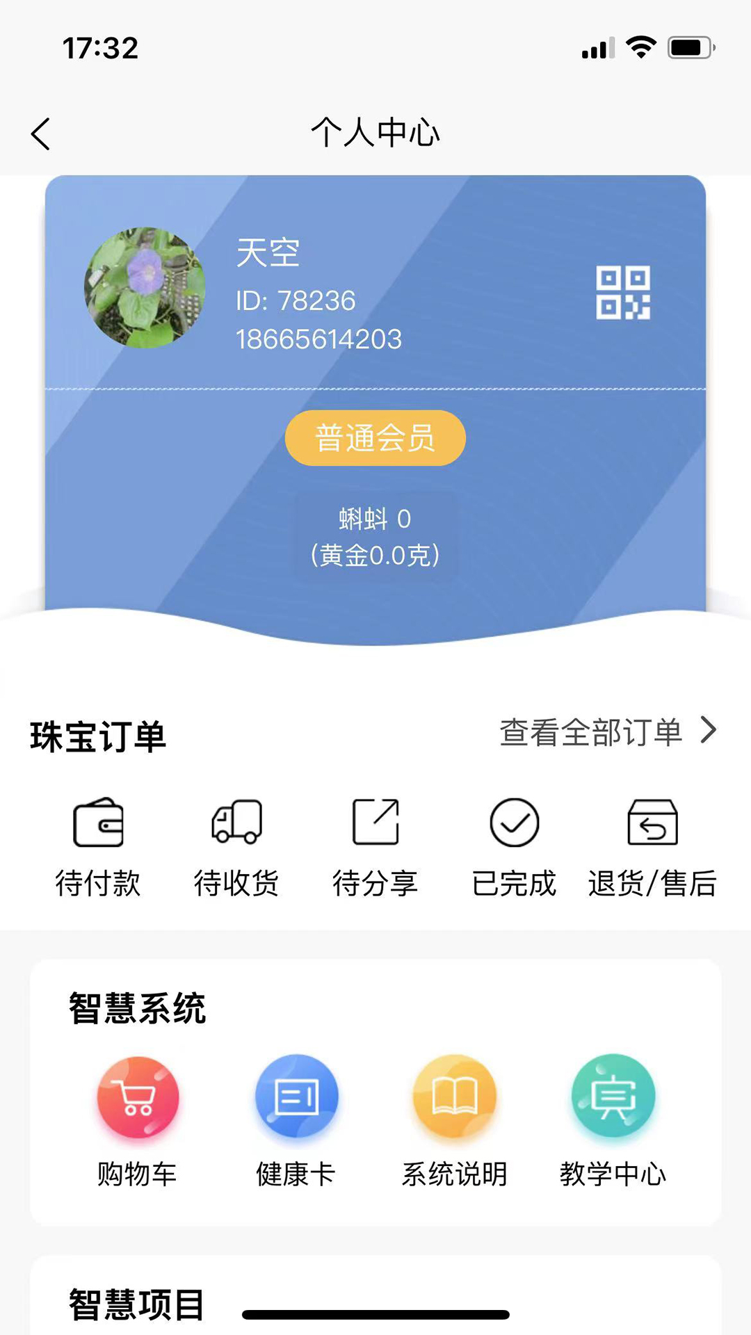 每輪美换v2.0.0截图1