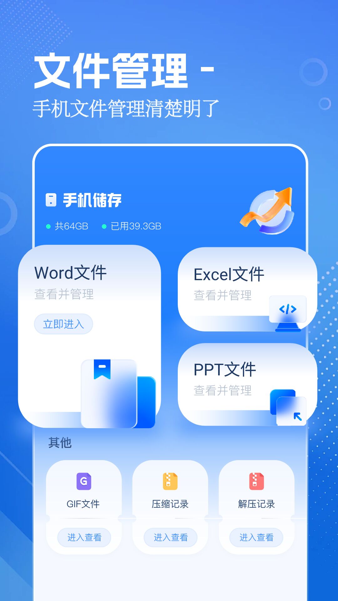 应用截图1预览