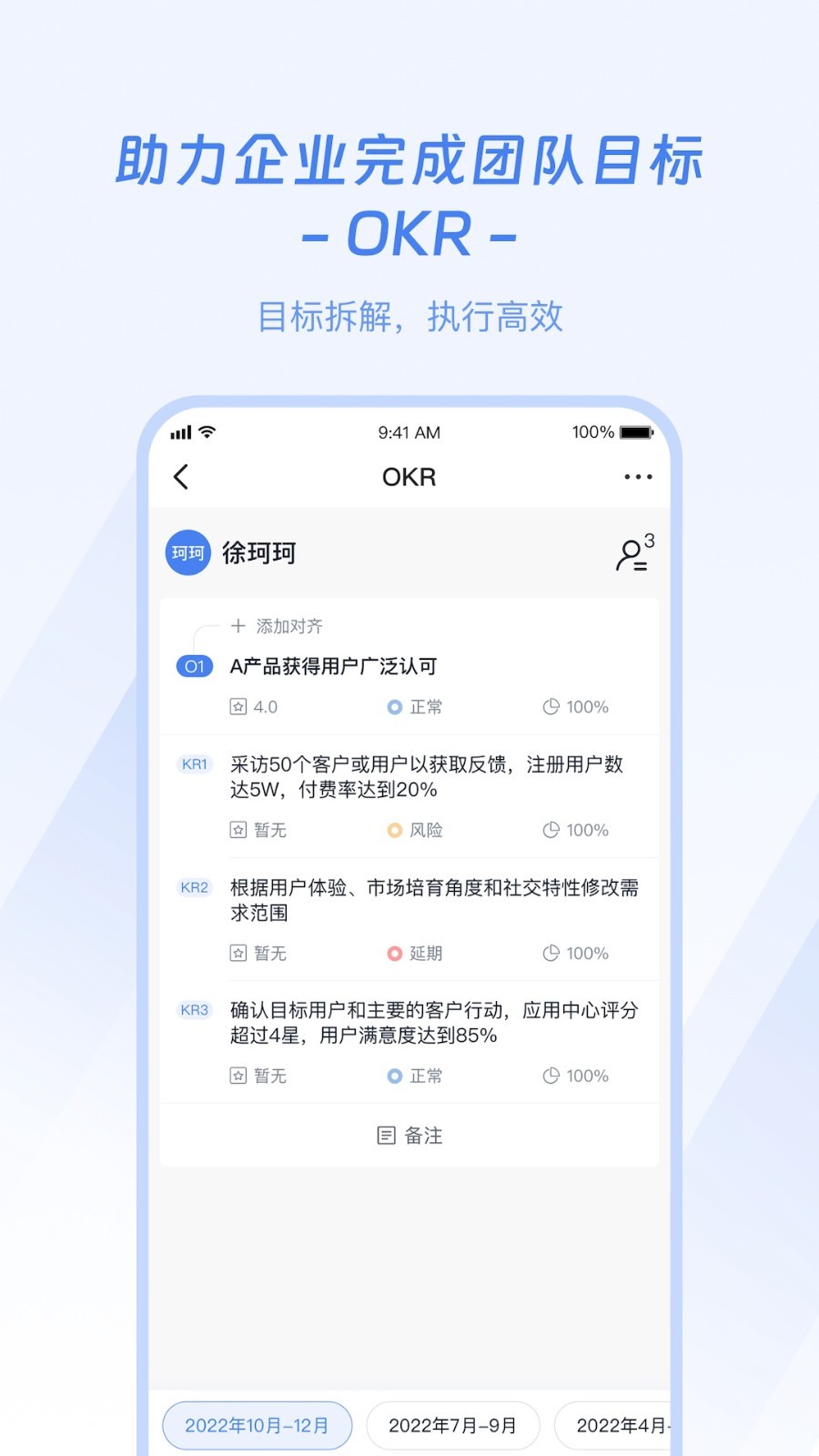 企名片Onev2.7.1截图1