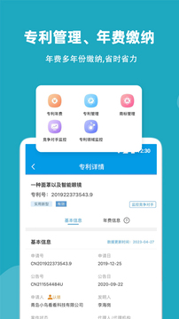 云葫蘆知識(shí)產(chǎn)權(quán)截圖