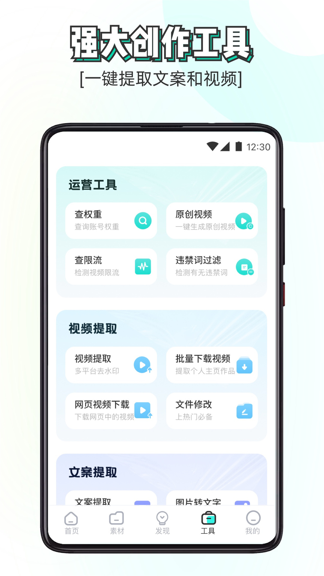 素材神器v1.0.27截图3