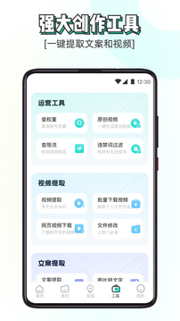 素材神器截圖