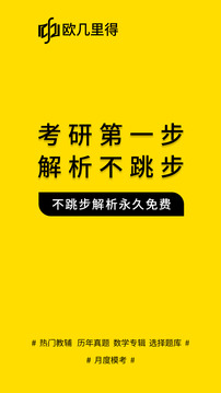 歐幾里得截圖